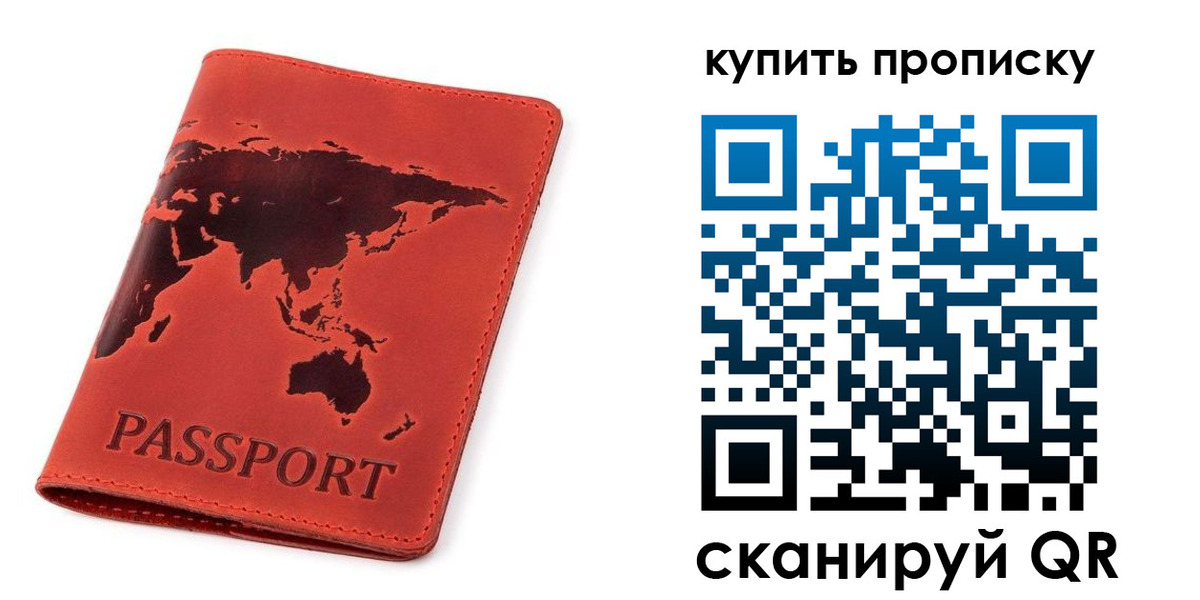 временная регистрация для школы в Невьянске