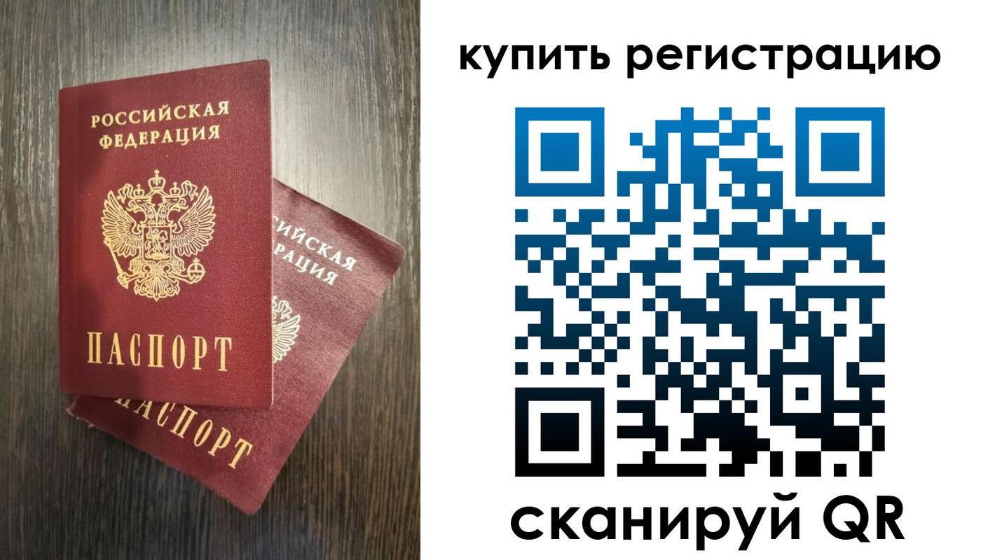 временная регистрация купить в Невьянске