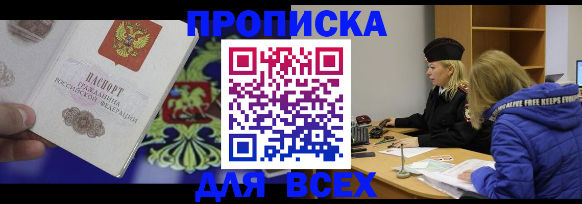 прописка 2025 в Невьянске