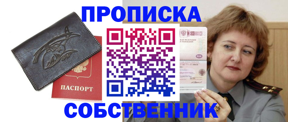 временная регистрация собственник в Невьянске