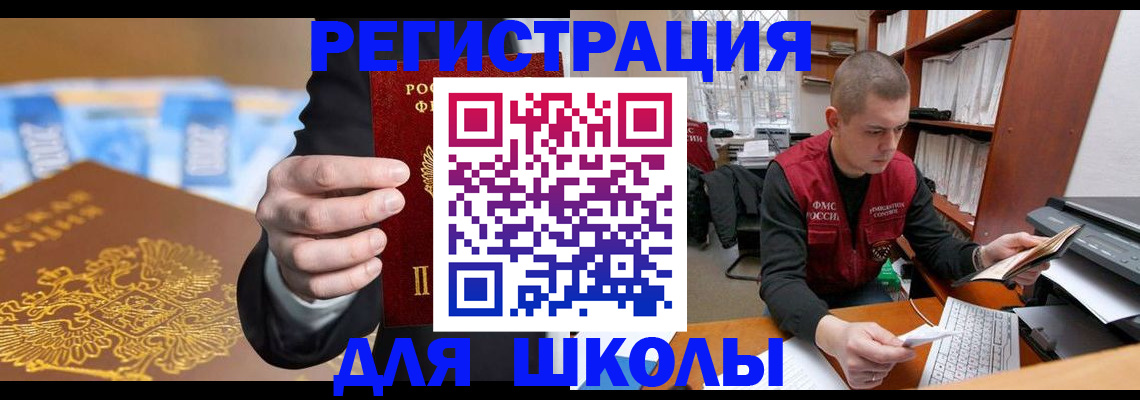 прописка в квартире в Невьянске