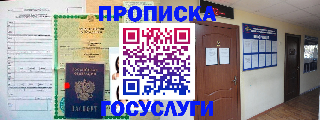 прописка законно в Невьянске